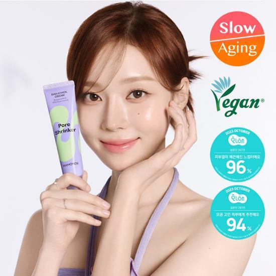 韓國 Mamonde Pore Shrinker Bakuchiol Cream 毛孔收縮補骨脂酚乳霜 60ml + 30ml 特別套裝