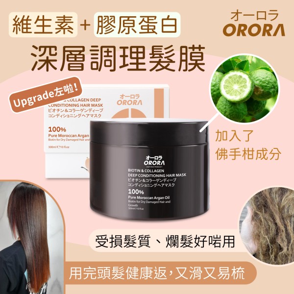 日本 ORORA - 膠原蛋白深層護理頭髮髮膜300g 【第2輪截單: 6/5 | 大約9/5到貨】