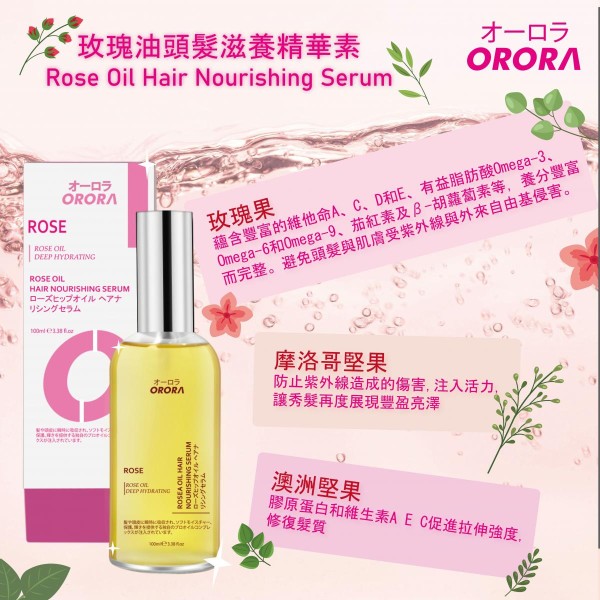 日本 ORORA - 玫瑰油頭髮滋養精華素 100ml | 毛躁髮絲+濕疹皮膚一樣適用 【第2輪截單: 6/5 | 大約9/5到貨】