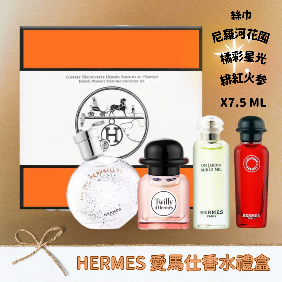 HERMES | 愛馬仕香水禮盒 | 絲巾 + 尼羅河花園 + 橘彩星光 + 緋紅火参 (7.5ml x 4) 