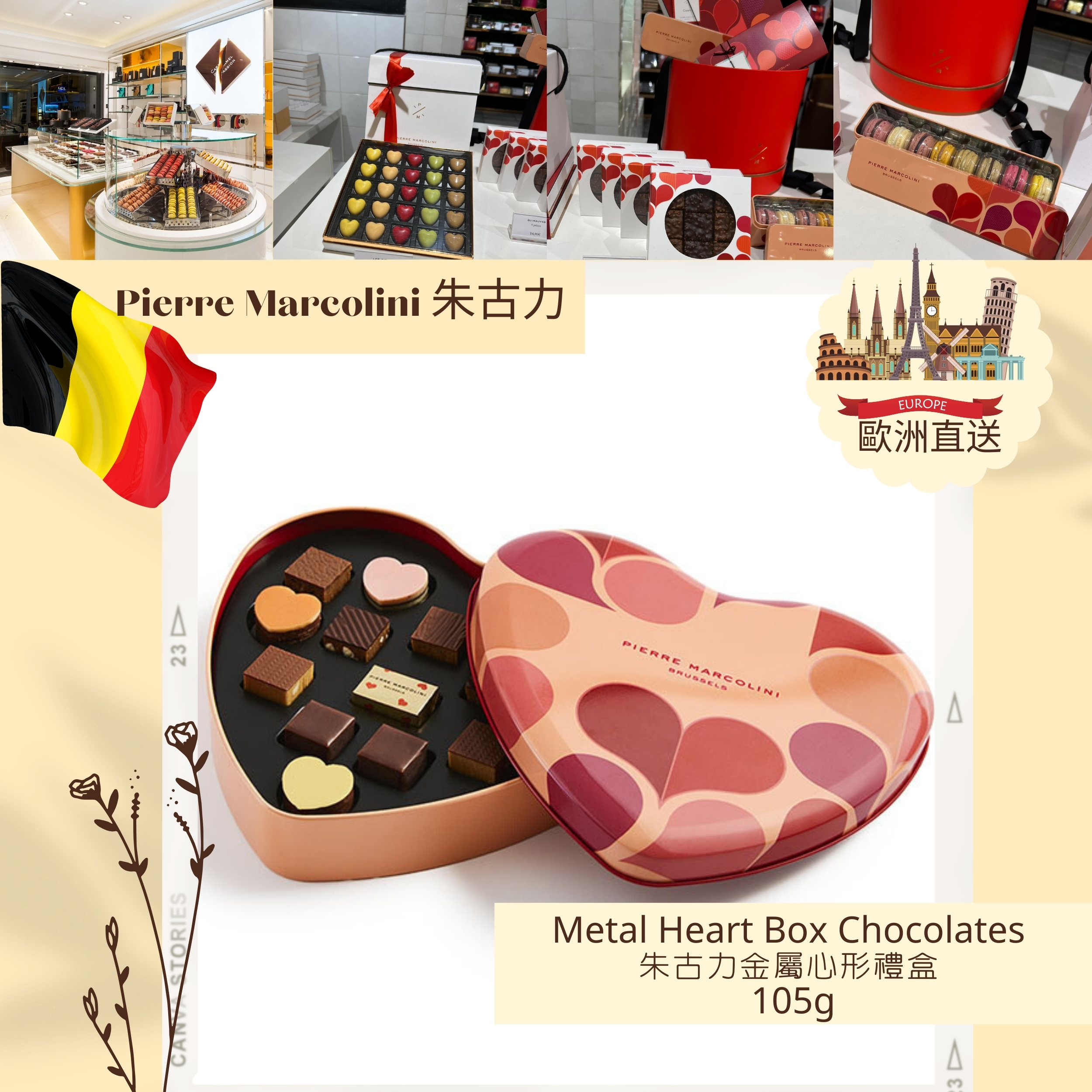 Pierre Marcolini 比利時頂級朱古力品牌 -  Metal Heart Box Chocolates 朱古力金屬心形禮盒 105g |  情人節限定  | 情人節用一盒朱古力分享愛