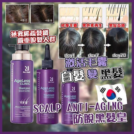 韓國Scalp AntiAging防脫黑髮皇套裝