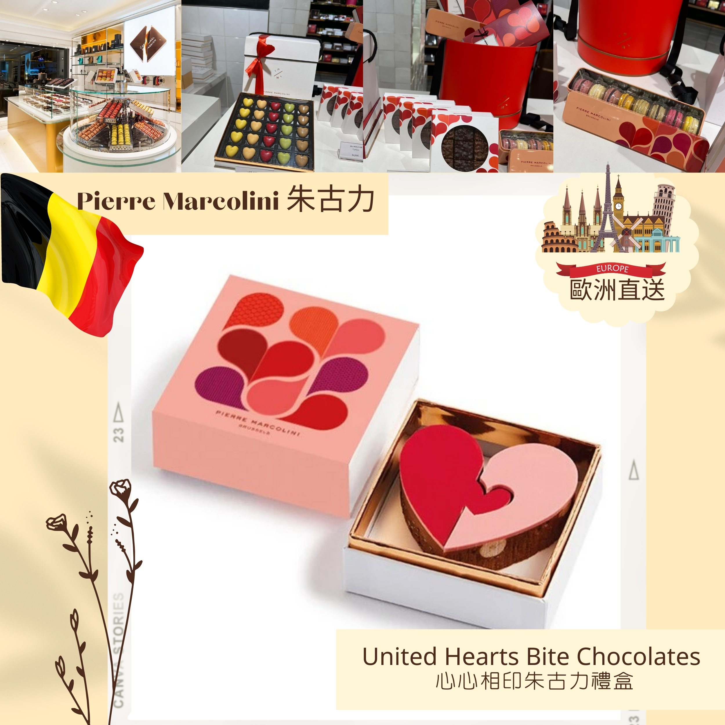  Pierre Marcolini 比利時頂級朱古力品牌 - United Hearts Bite Chocolates 心心相印朱古力禮盒 |情人節限定  | 情人節用一盒朱古力分享愛  | 情人節限定  | 情人節用一盒朱古力分享愛