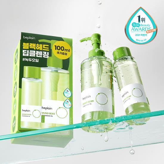 韓國 Beplain Mung Bean Cleansing Oil 綠豆卸妝油 200ml + 100ml  特別套裝