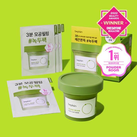 韓國 Beplain Mung Bean Pore Clay Mask Pack 綠豆毛孔泥面膜120ml +12ml 4EA 特別套裝