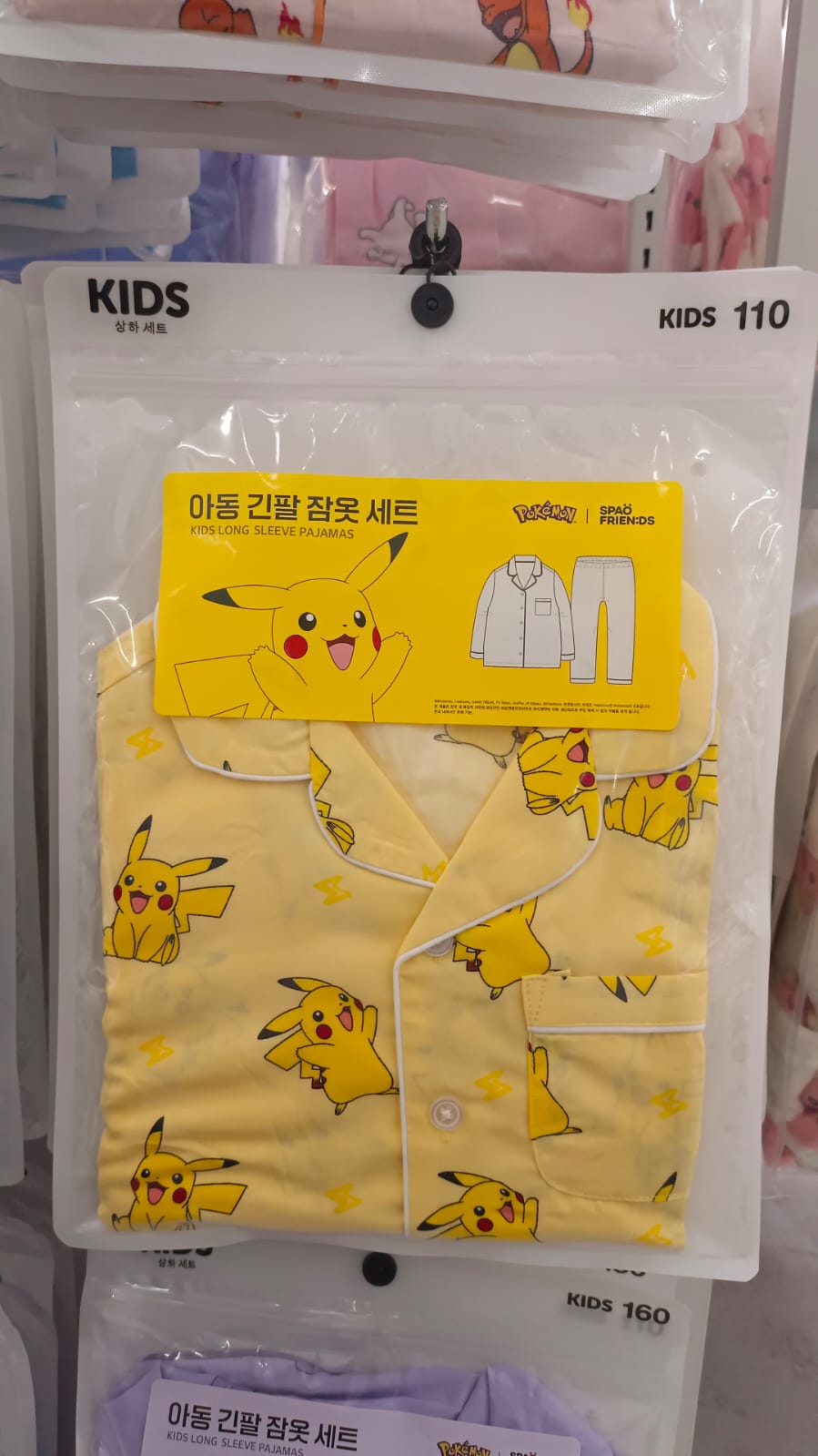 韓國 SPAO 睡衣套裝 (兒童)  | 寵物小精靈 黃色 | 截單日期：19/03/2024 19:00PM | 預計3月尾左右到貨。