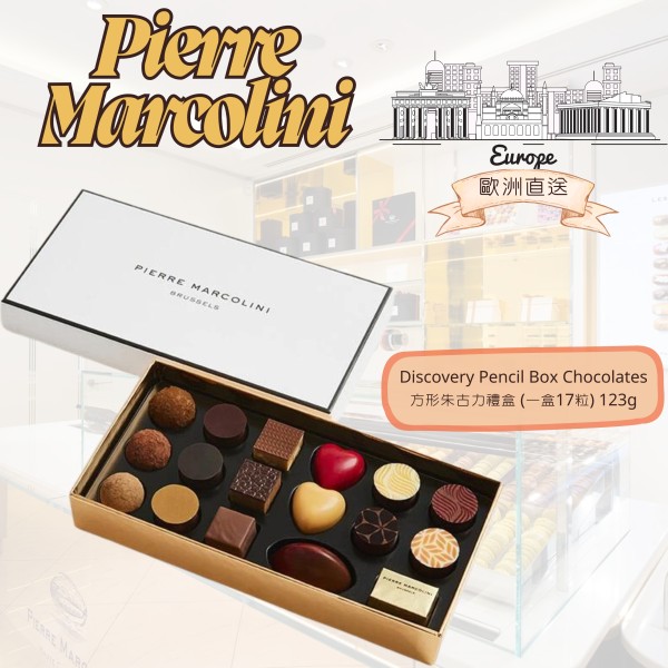比利時 Pierre Marcolini Discovery Pencil Box Chocolates 方形朱古力禮盒  (一盒17粒) 123g【 下一轉截單日期: 12/04/2024 09:00 AM ｜預計四月尾至五月頭到貨】