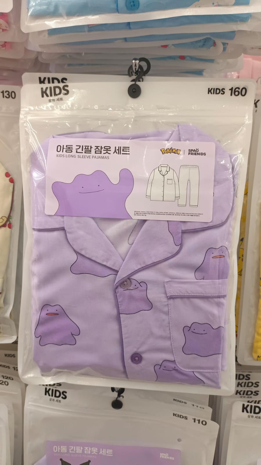韓國 SPAO 睡衣套裝 (兒童)  | 寵物小精靈 淺紫色 | 截單日期：19/03/2024 19:00PM | 預計3月尾左右到貨。