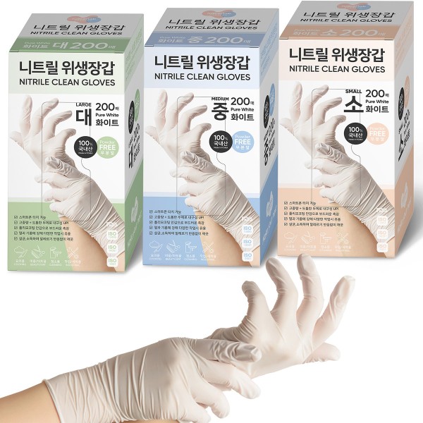 【韓國COSTCO直送】Rubberlab Nitrile Gloves 200ct 一次性多用途膠手套200隻